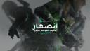Discovery splash banner for Garena Delta Force MENA Discord server