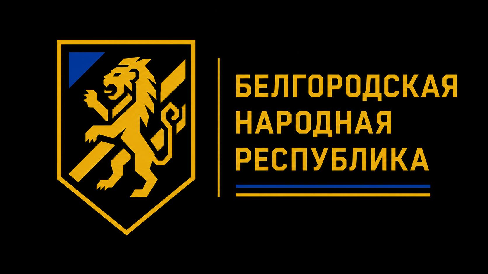 Discovery splash banner for Белгородская Народная Республика Discord server
