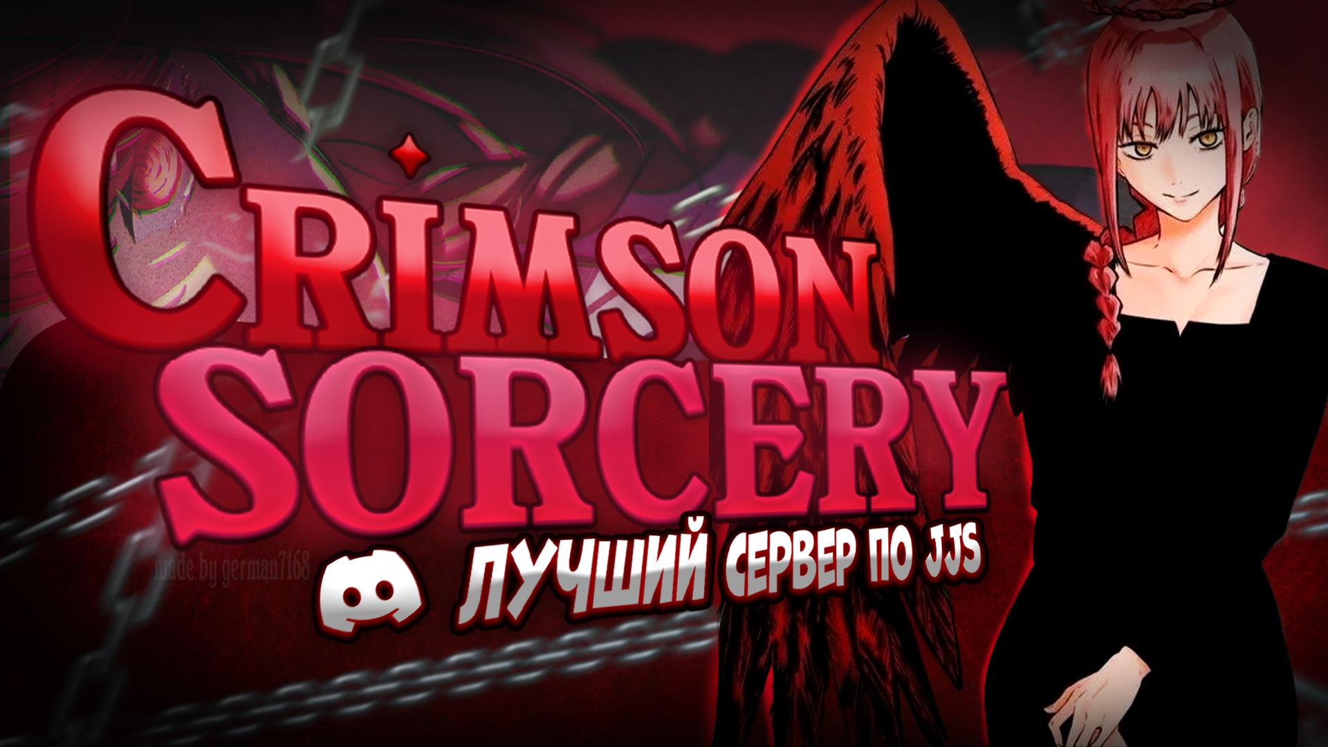 Discovery splash banner for Crimson Sorcery〔RU〕 Discord server