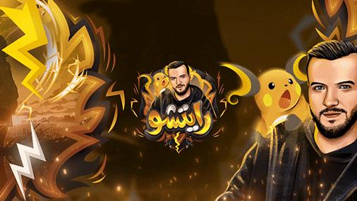 Discovery splash banner for Raichu - رايتشو Discord server