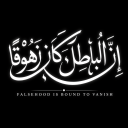 Discovery icon for Islam | إسلام | Library Discord server