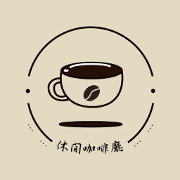 Discovery icon for ✿休閒咖啡廳✿ Discord server