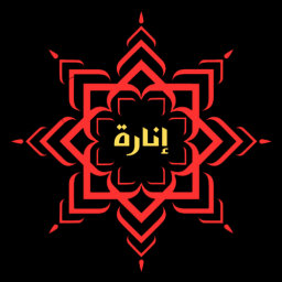 Discovery icon for Inarah | Islam Discord server